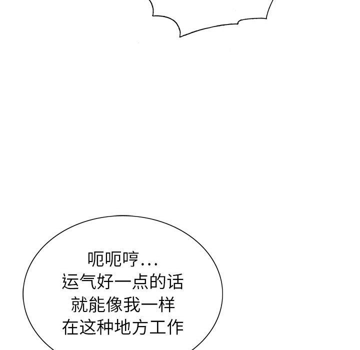 《神之手》漫画 第37話