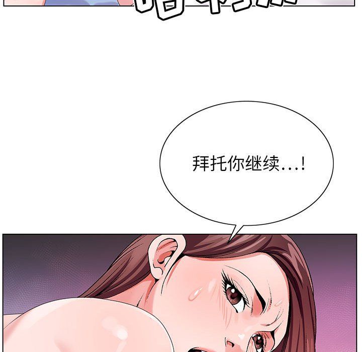 《神之手》漫画 第37話