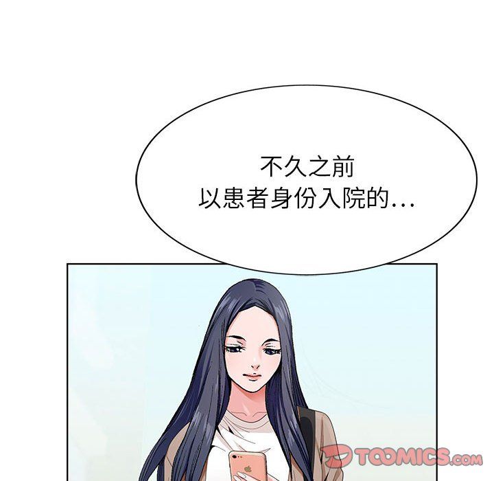 《神之手》漫画 第37話