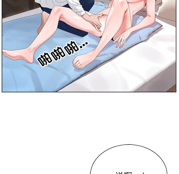 《神之手》漫画 第37話