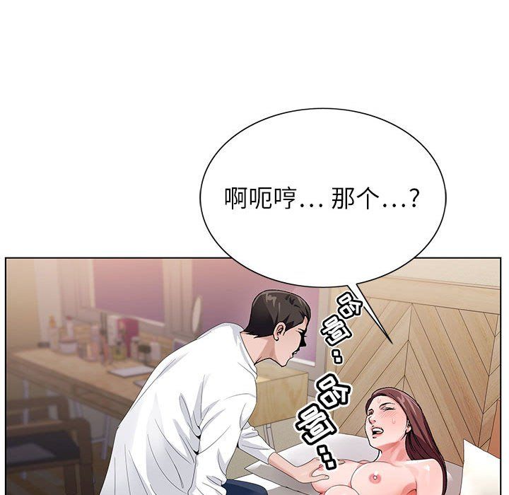 《神之手》漫画 第37話