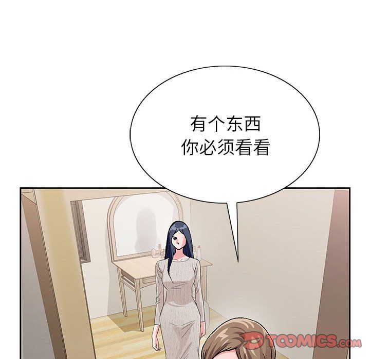 《神之手》漫画 第37話
