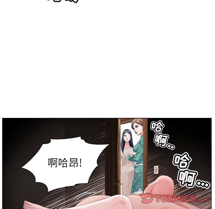《神之手》漫画 第37話
