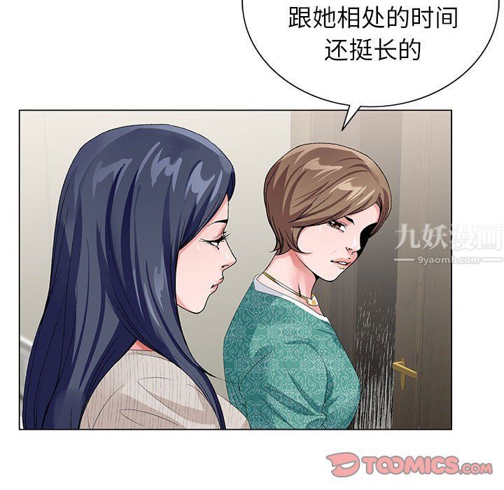《神之手》漫画 第37話