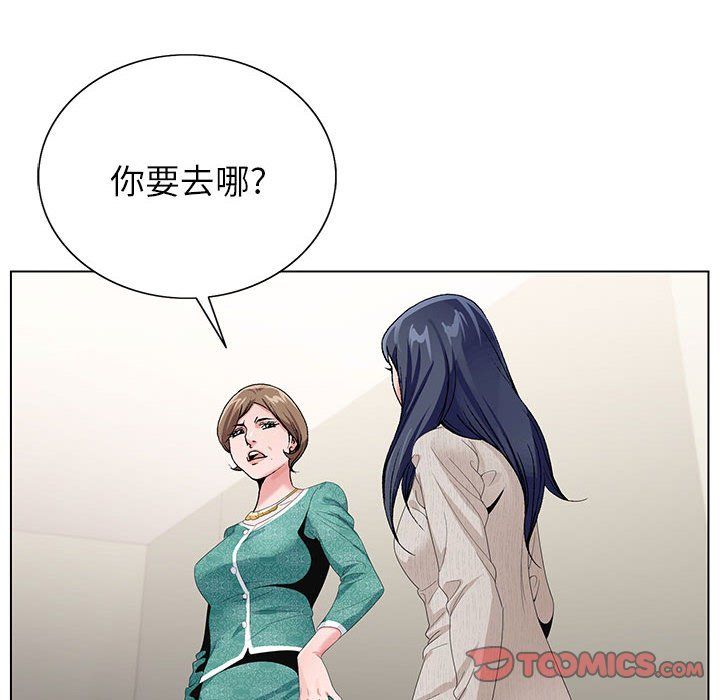 《神之手》漫画 第37話