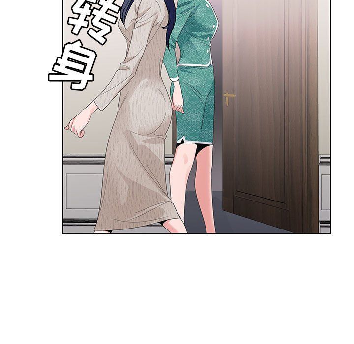 《神之手》漫画 第37話