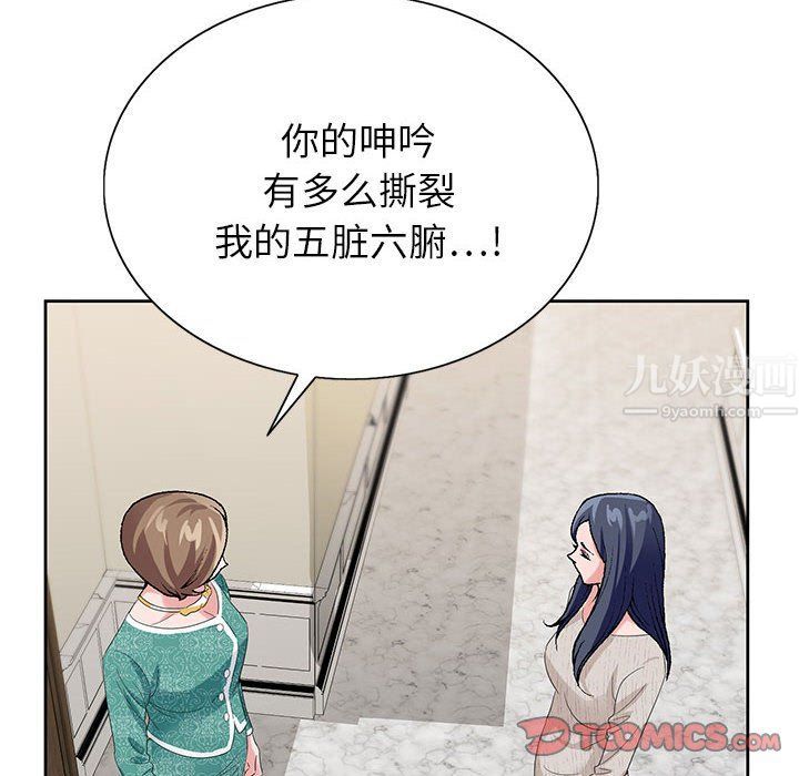 《神之手》漫画 第37話