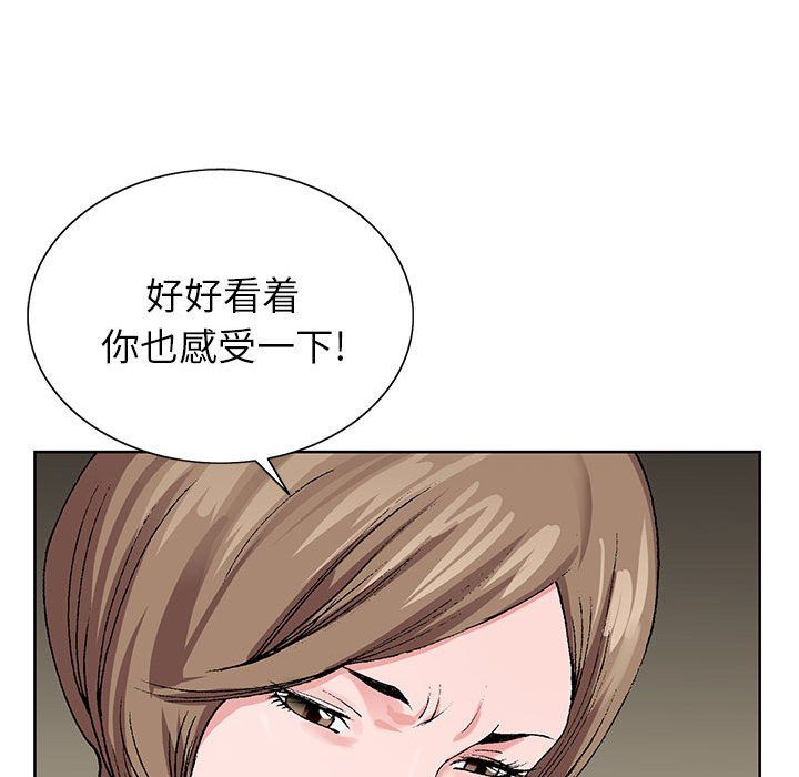 《神之手》漫画 第37話