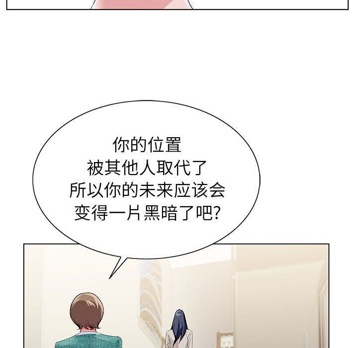 《神之手》漫画 第37話