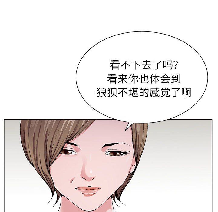 《神之手》漫画 第37話