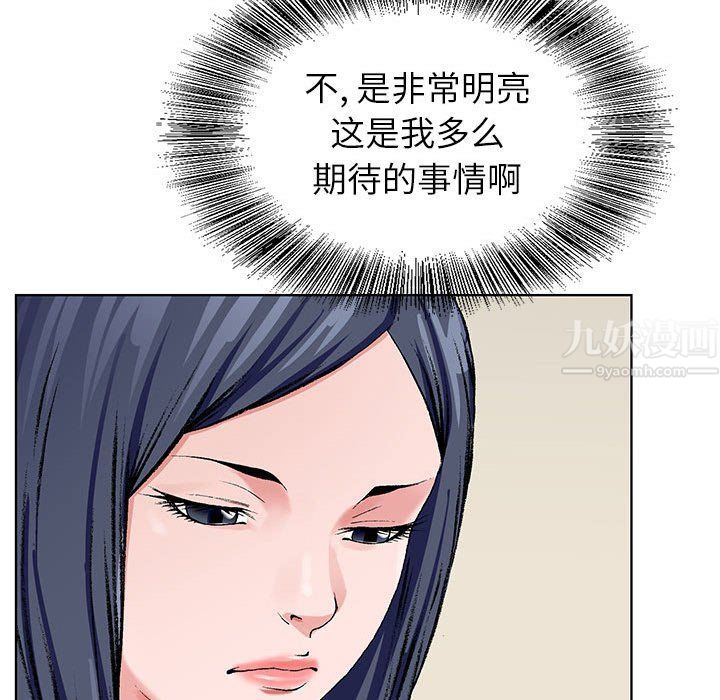 《神之手》漫画 第37話