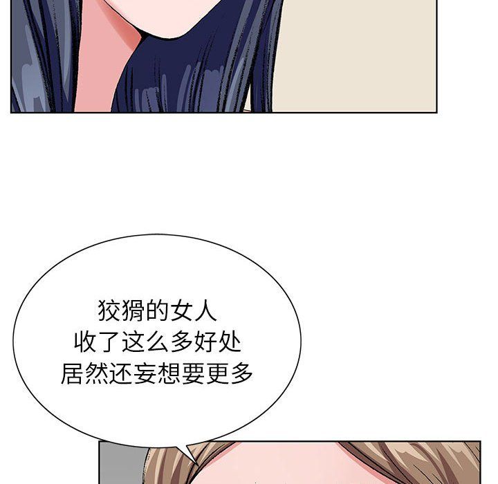 《神之手》漫画 第37話