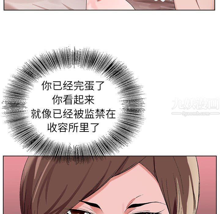 《神之手》漫画 第37話