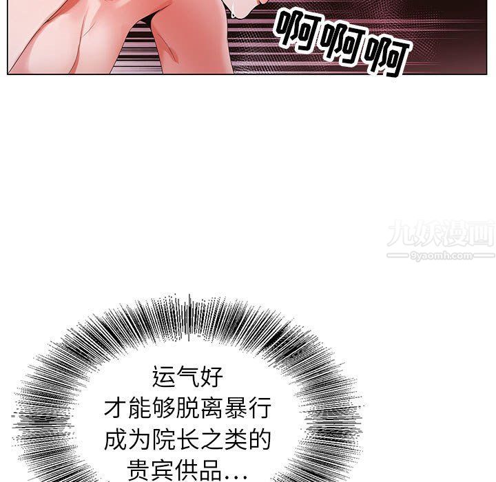 《神之手》漫画 第38話