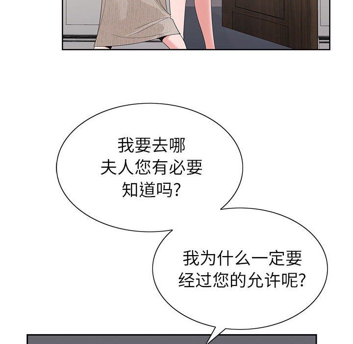 《神之手》漫画 第38話