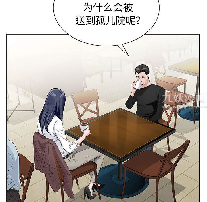 《神之手》漫画 第38話