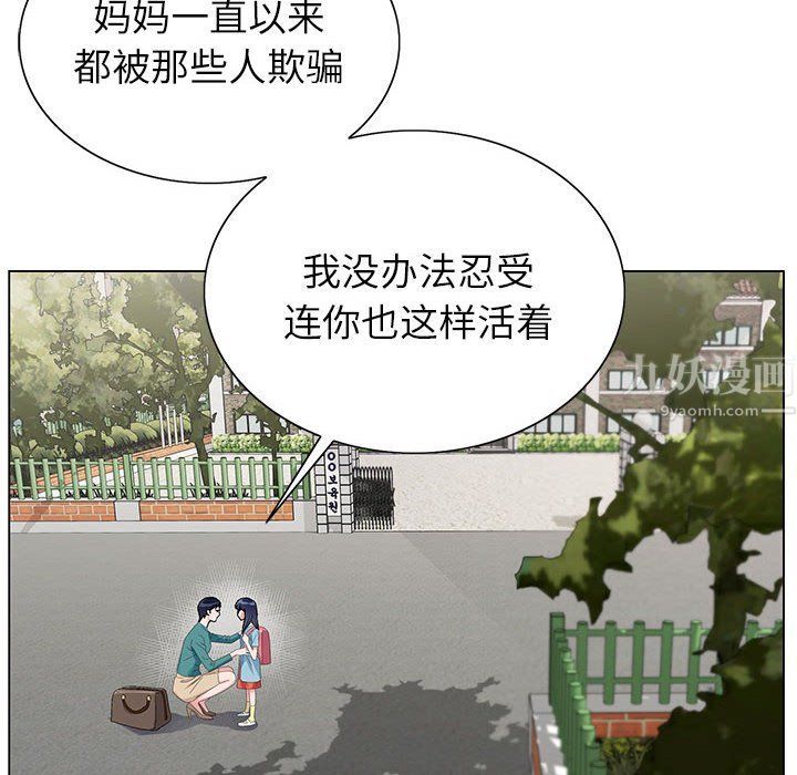 《神之手》漫画 第38話