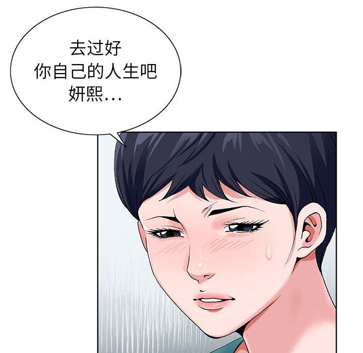 《神之手》漫画 第38話