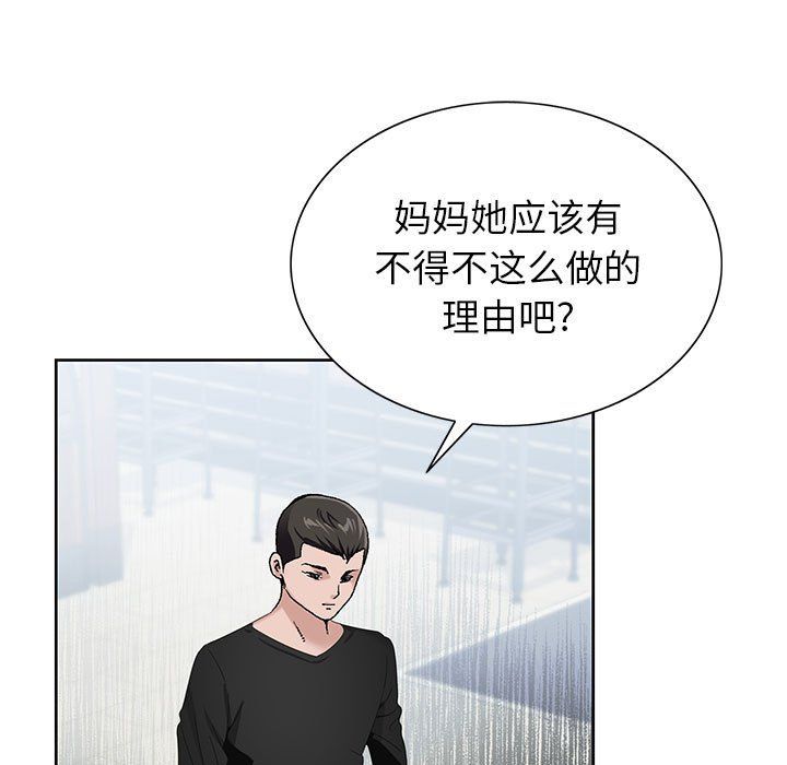 《神之手》漫画 第38話