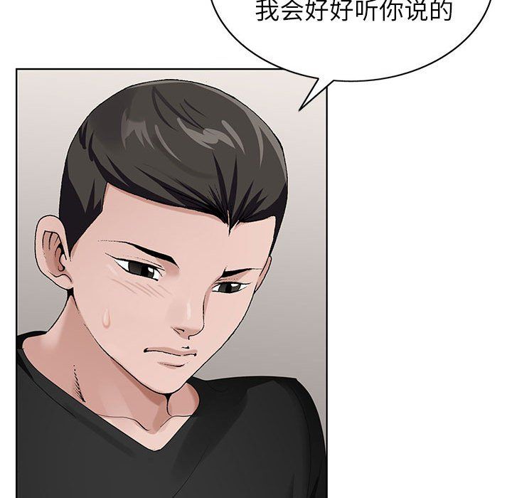 《神之手》漫画 第38話