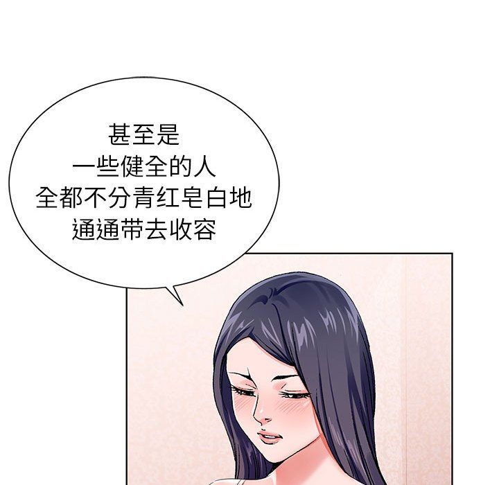 《神之手》漫画 第38話