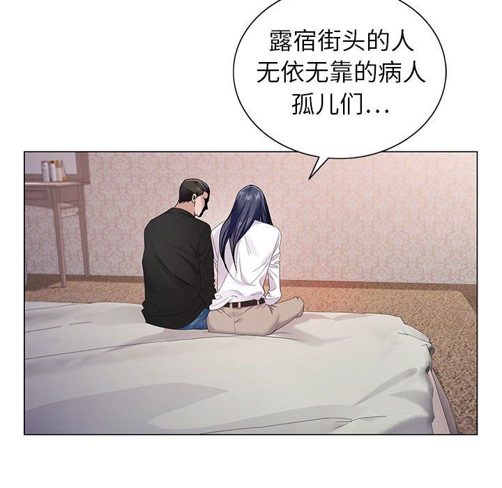 《神之手》漫画 第38話