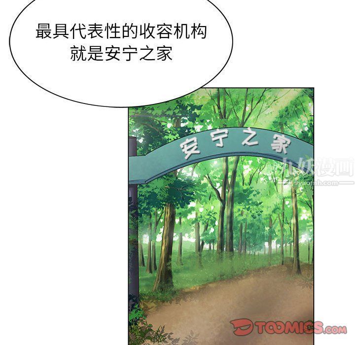 《神之手》漫画 第38話