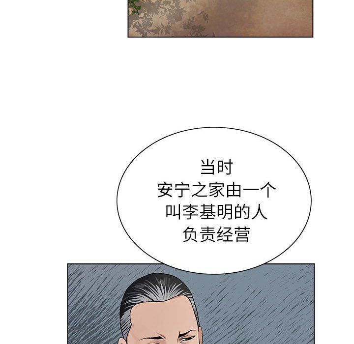 《神之手》漫画 第38話