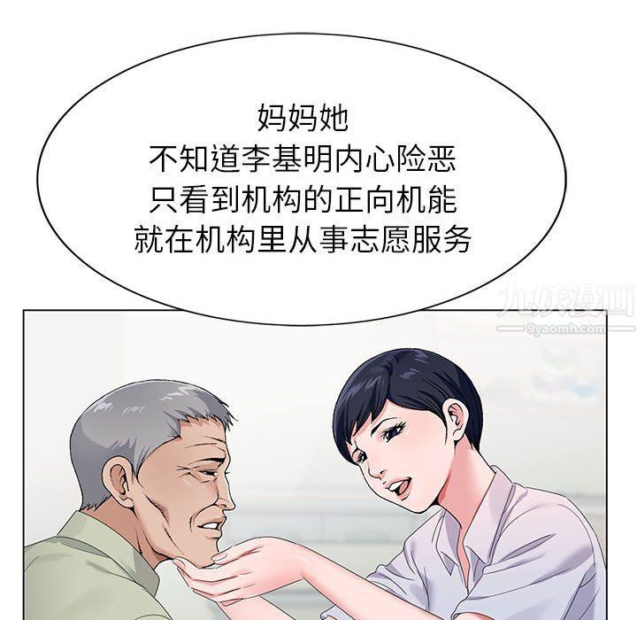 《神之手》漫画 第38話
