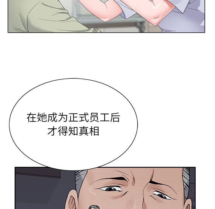 《神之手》漫画 第38話