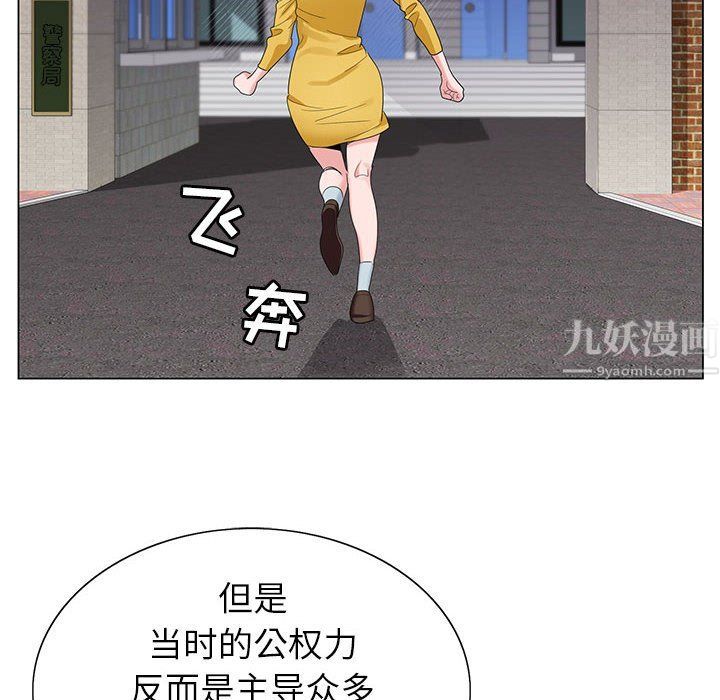 《神之手》漫画 第38話