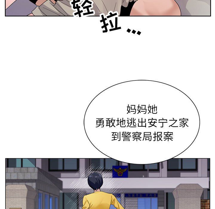 《神之手》漫画 第38話