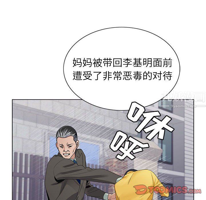 《神之手》漫画 第38話