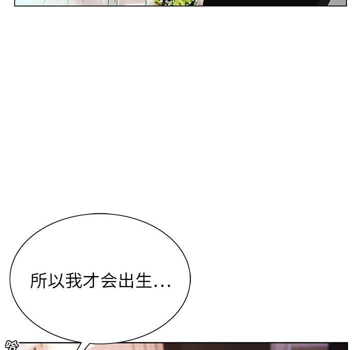 《神之手》漫画 第38話