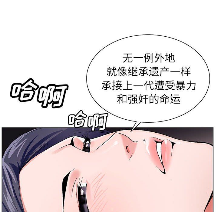 《神之手》漫画 第38話