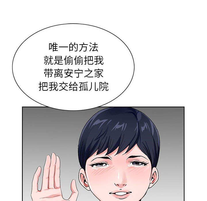 《神之手》漫画 第38話