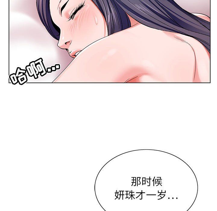 《神之手》漫画 第38話