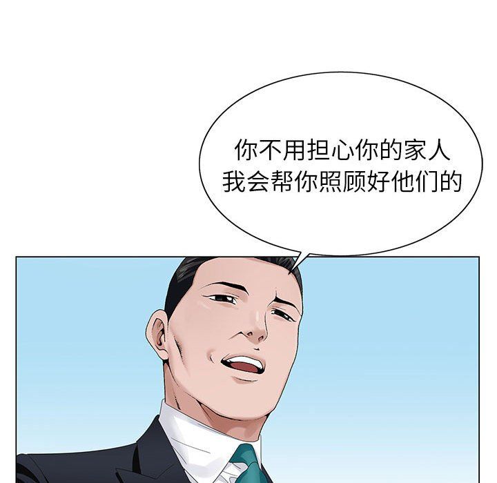 《神之手》漫画 第38話