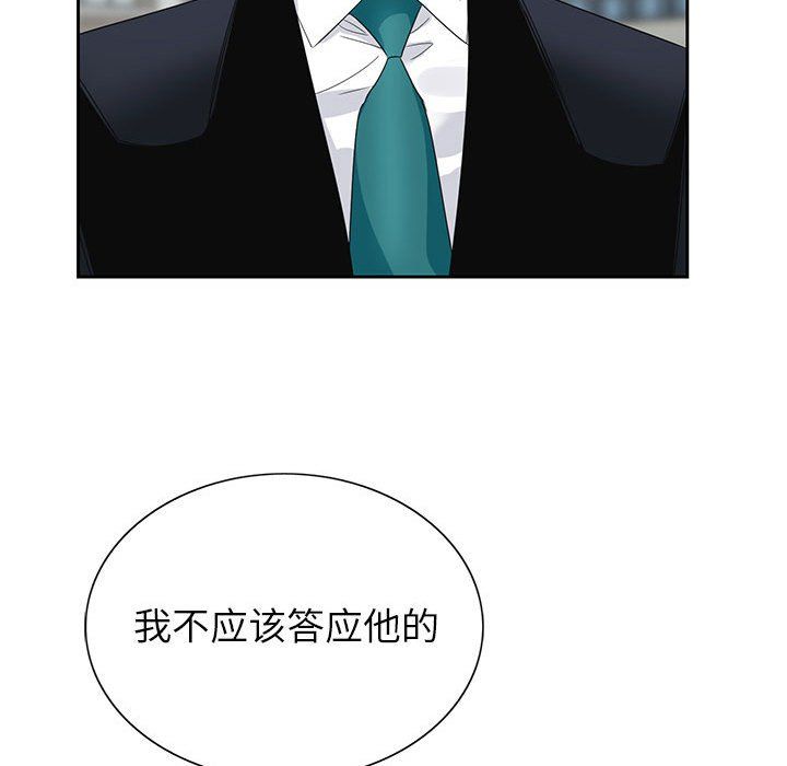 《神之手》漫画 第38話