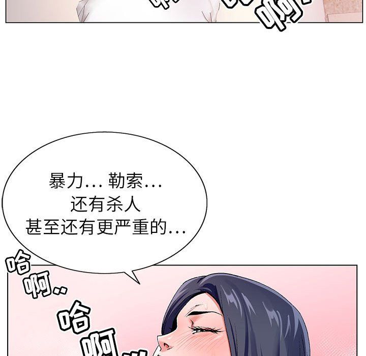 《神之手》漫画 第38話