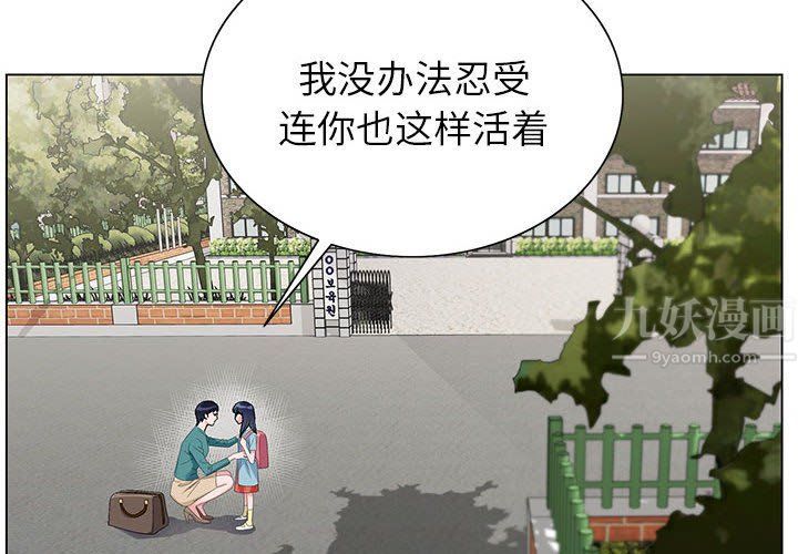 《神之手》漫画 第39話