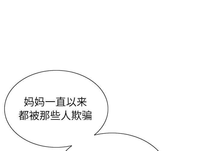 《神之手》漫画 第39話