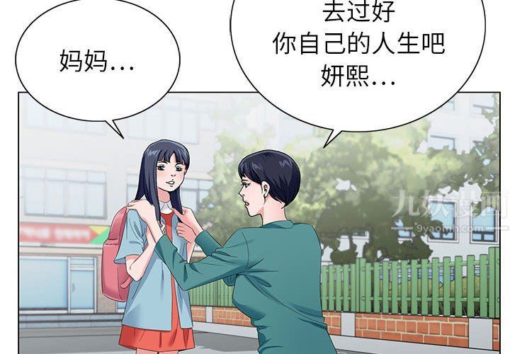 《神之手》漫画 第39話