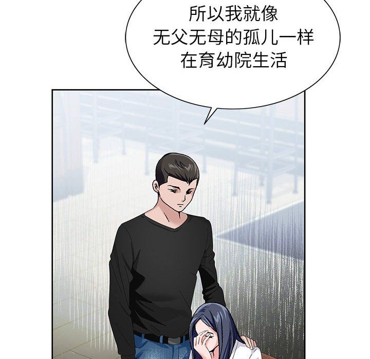 《神之手》漫画 第39話