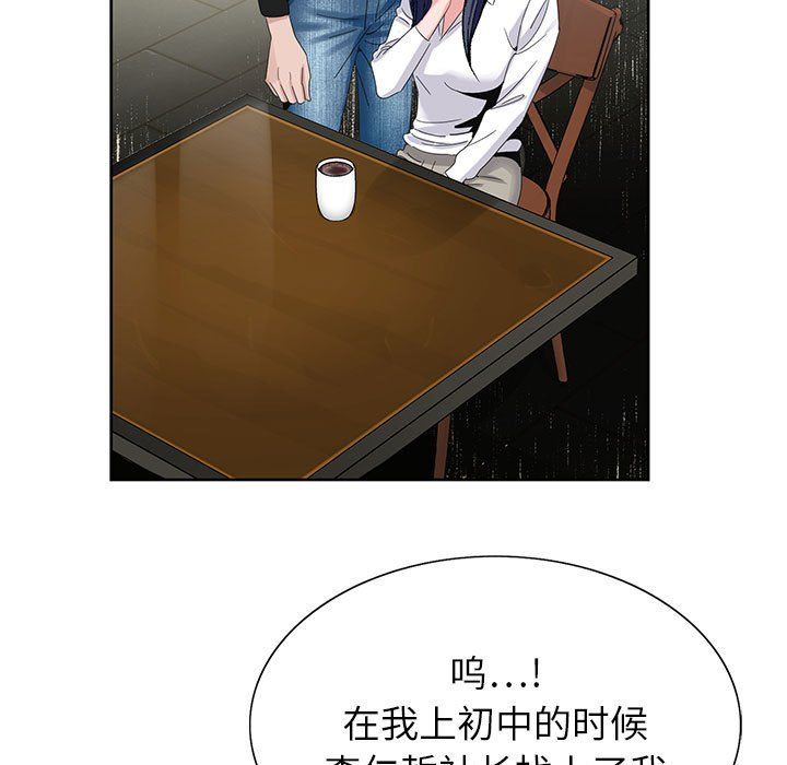 《神之手》漫画 第39話