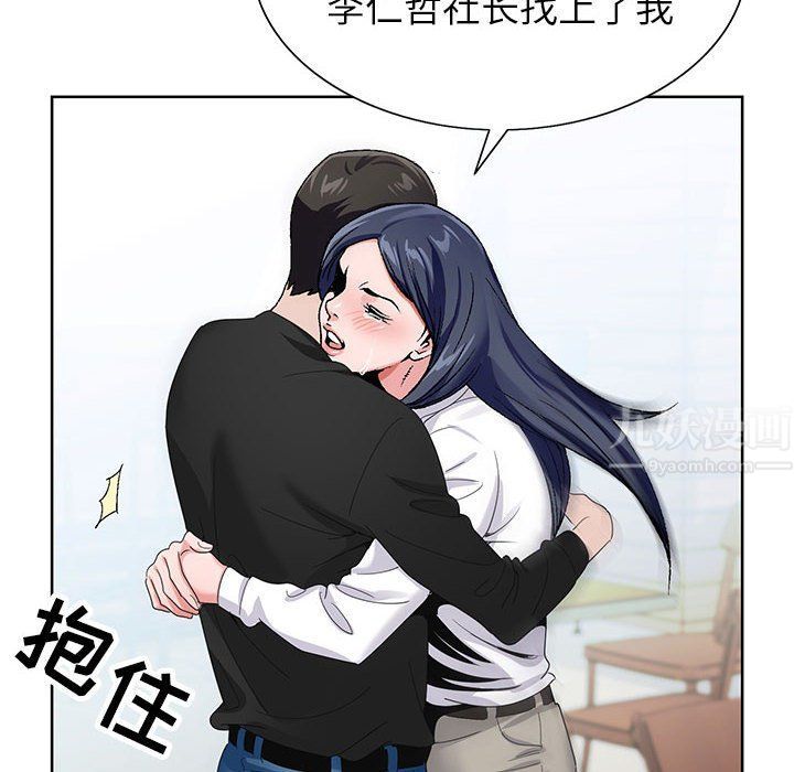《神之手》漫画 第39話