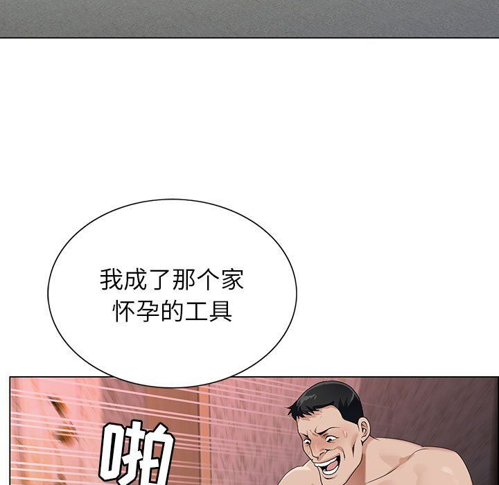 《神之手》漫画 第39話