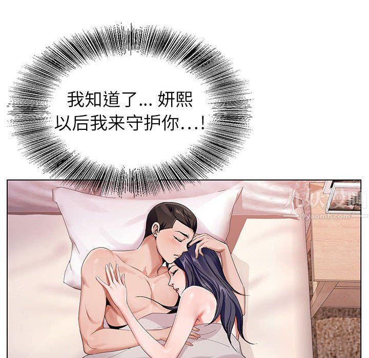 《神之手》漫画 第39話