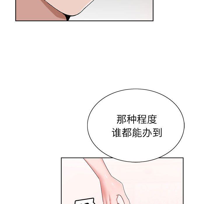 《神之手》漫画 第39話