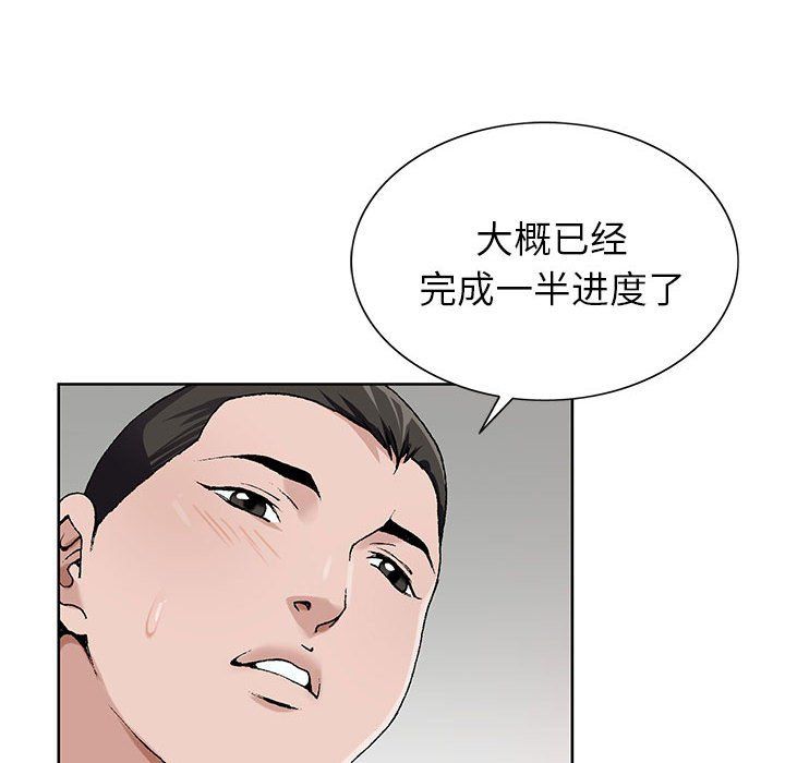 《神之手》漫画 第39話
